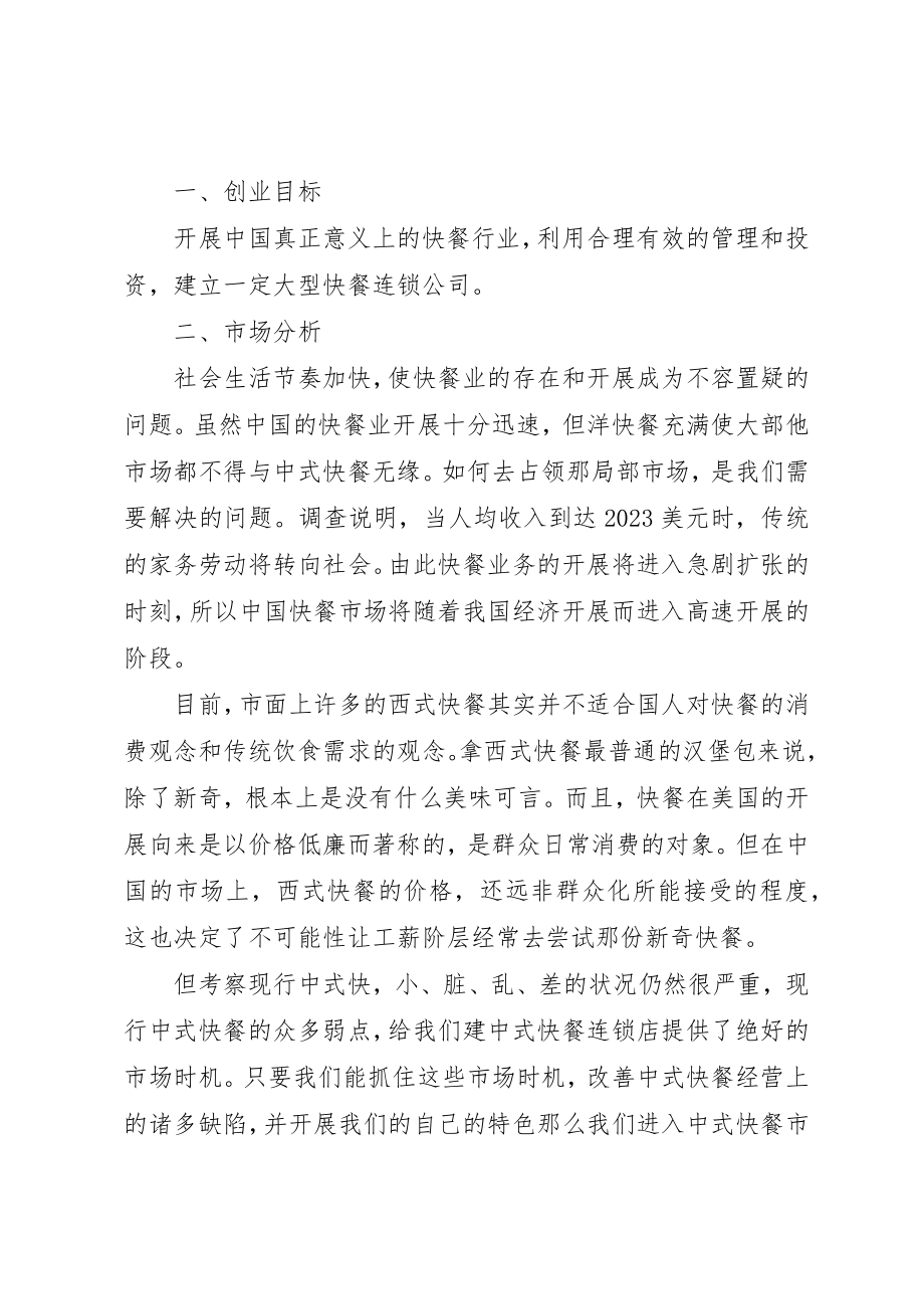 2023年xx废除华文网的管理制度理由新编.docx_第3页