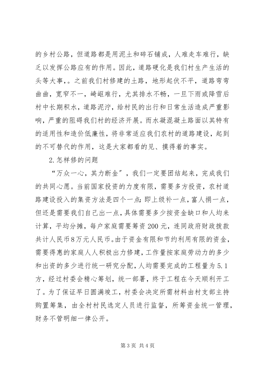 2023年开工动员大会致辞.docx_第3页