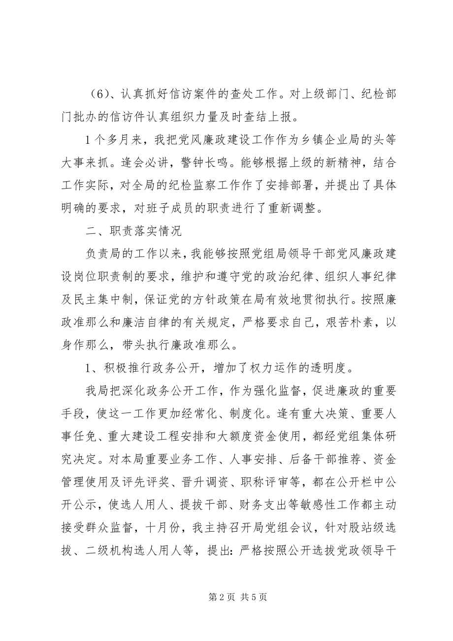 2023年局长在民主生活会上的讲话材料.docx_第2页