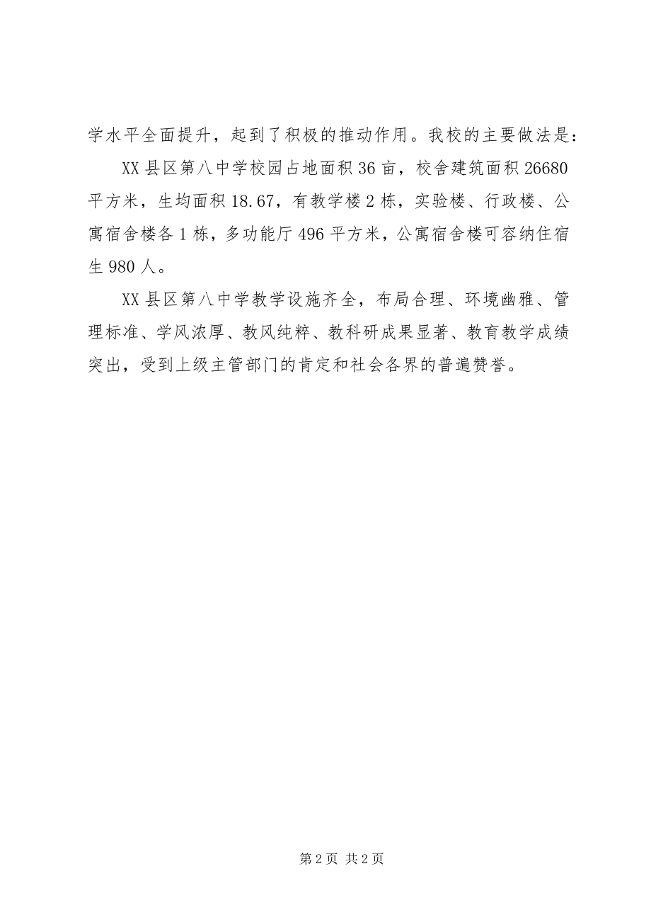 2023年廉政文化主题教育汇报材料.docx_第2页