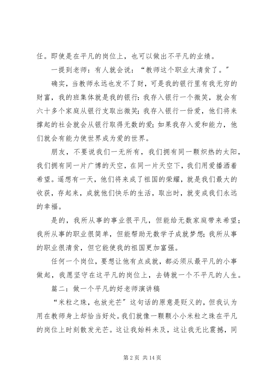 2023年简要自我工作评价.docx_第2页