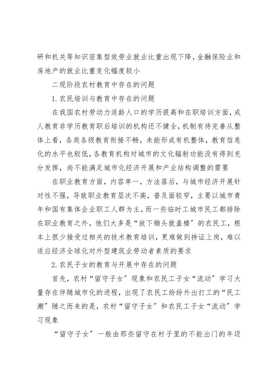 2023年创新机制强化监管努力营造与新农村建设相适应的水环境.docx_第2页