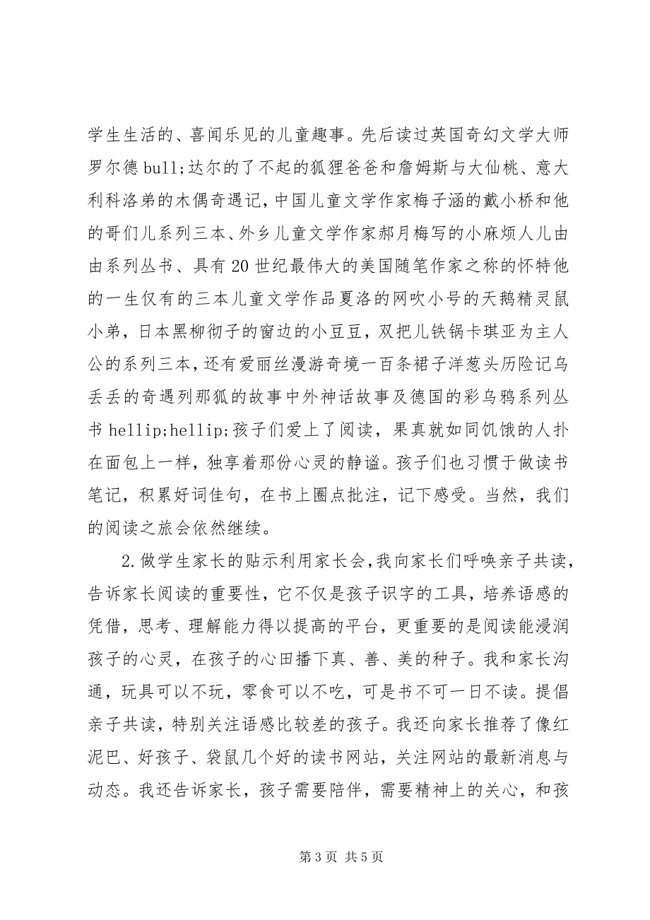 2023年先进个人三八红旗手主要事迹材料.docx_第3页