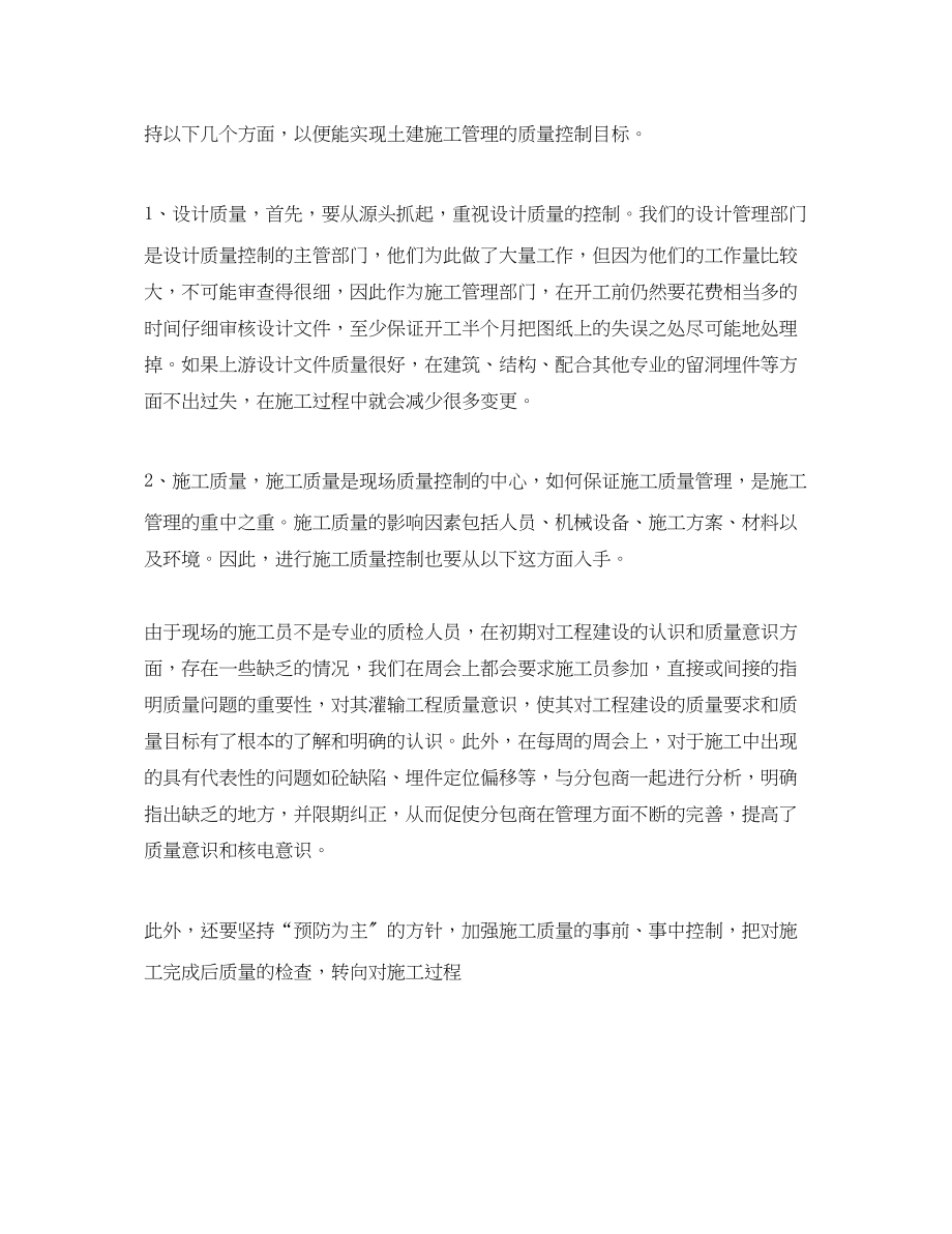 2023年工程师月度工作总结.docx_第3页