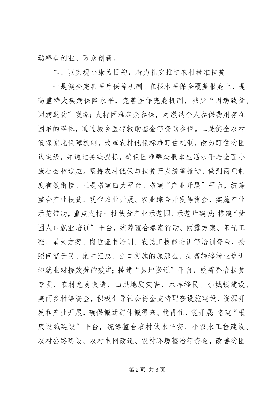 2023年县财政局规划计划.docx_第2页