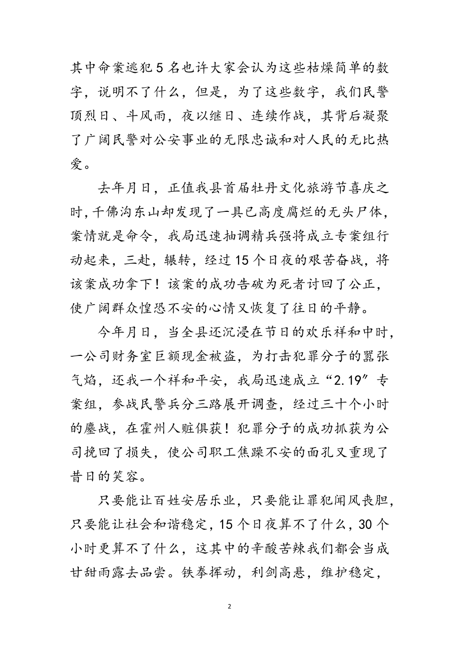 2023年建党周年学习述职汇报范文.doc_第2页