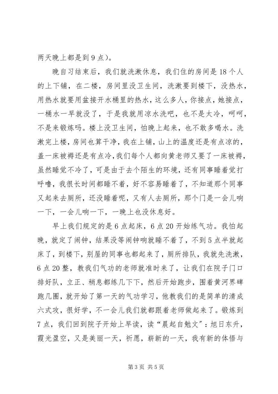 2023年公民道德培训学习心得体会.docx_第3页