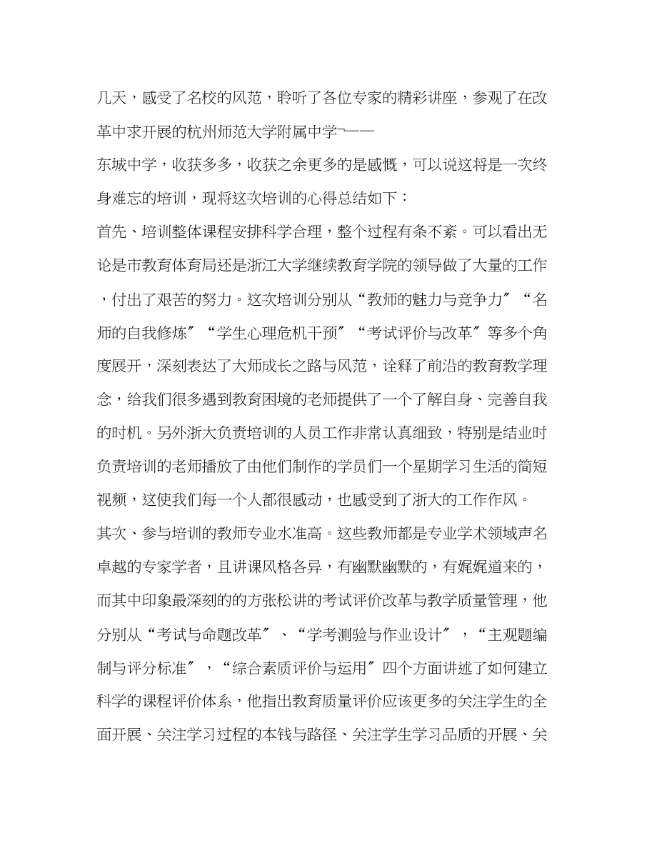 2023年桑葚的散文童的桑葚散文汇编.docx_第3页