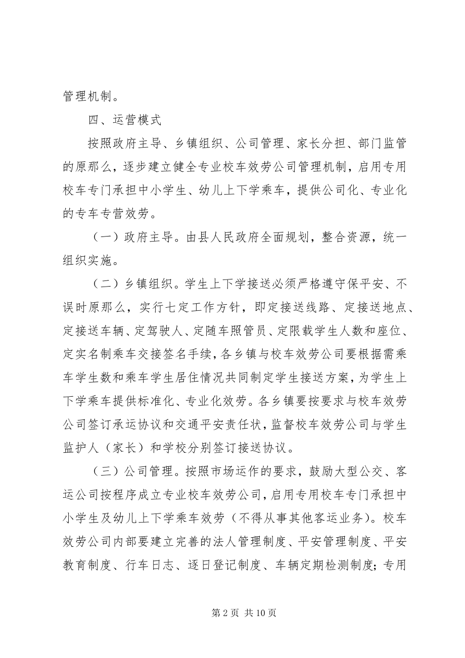 2023年XX县区计划生育利益导向机制实施办法新编.docx_第2页