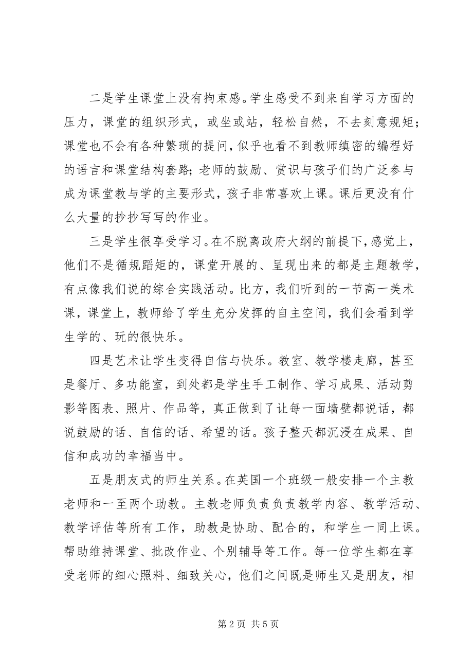 2023年赴英考察学习心得.docx_第2页