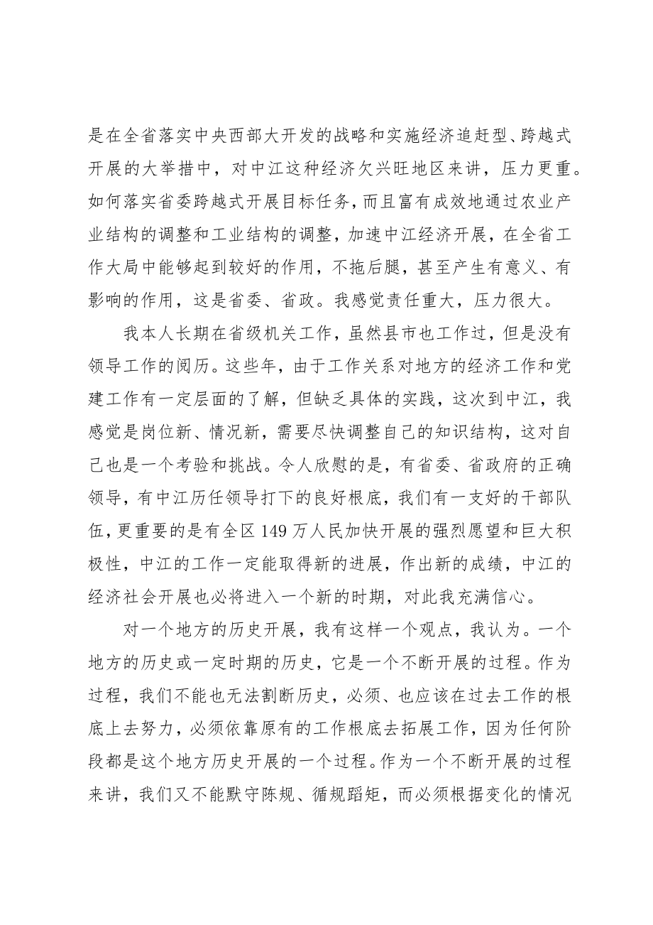 2023年地委扩大会议致辞材料.docx_第3页