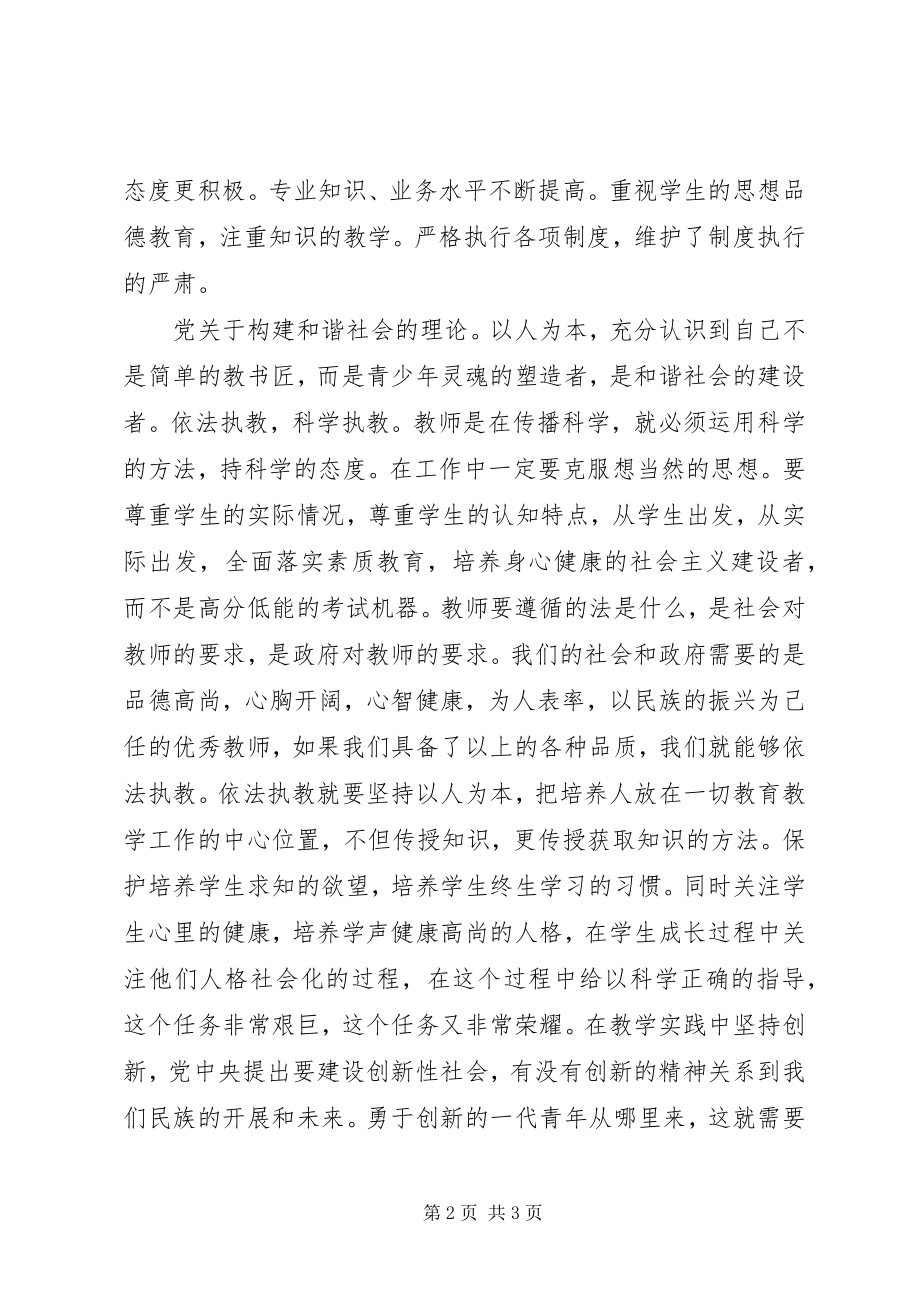 2023年新一轮解放思想的认识体会.docx_第2页