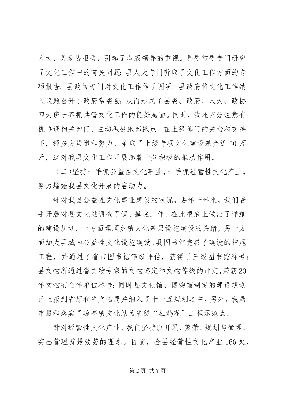 2023年年度述职报告.docx_第2页