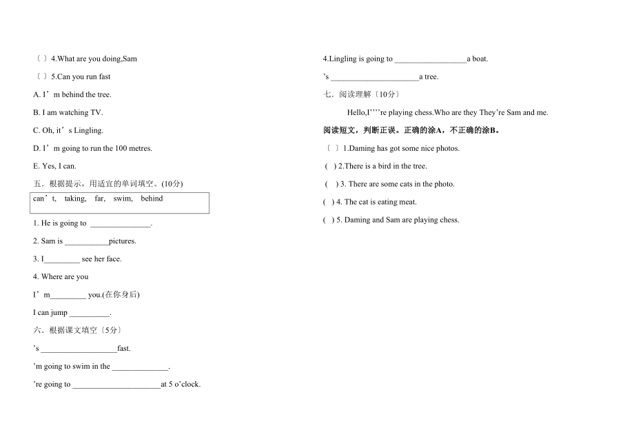 2023年林家村镇20四年级英语12月月考试卷.docx_第3页