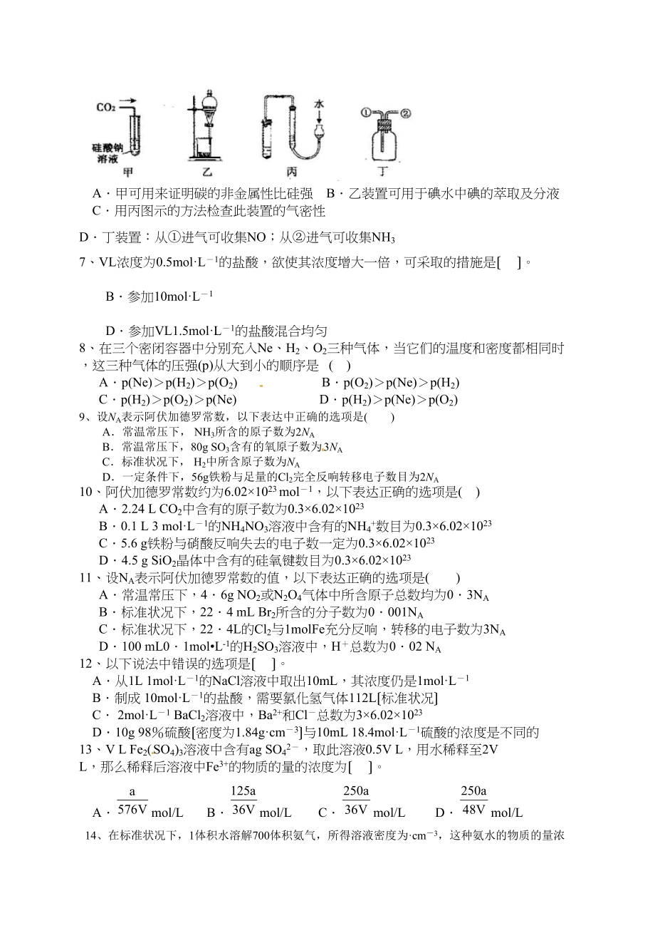 2023年宜昌市金东方高二6月月考化学试题及答案.docx_第2页