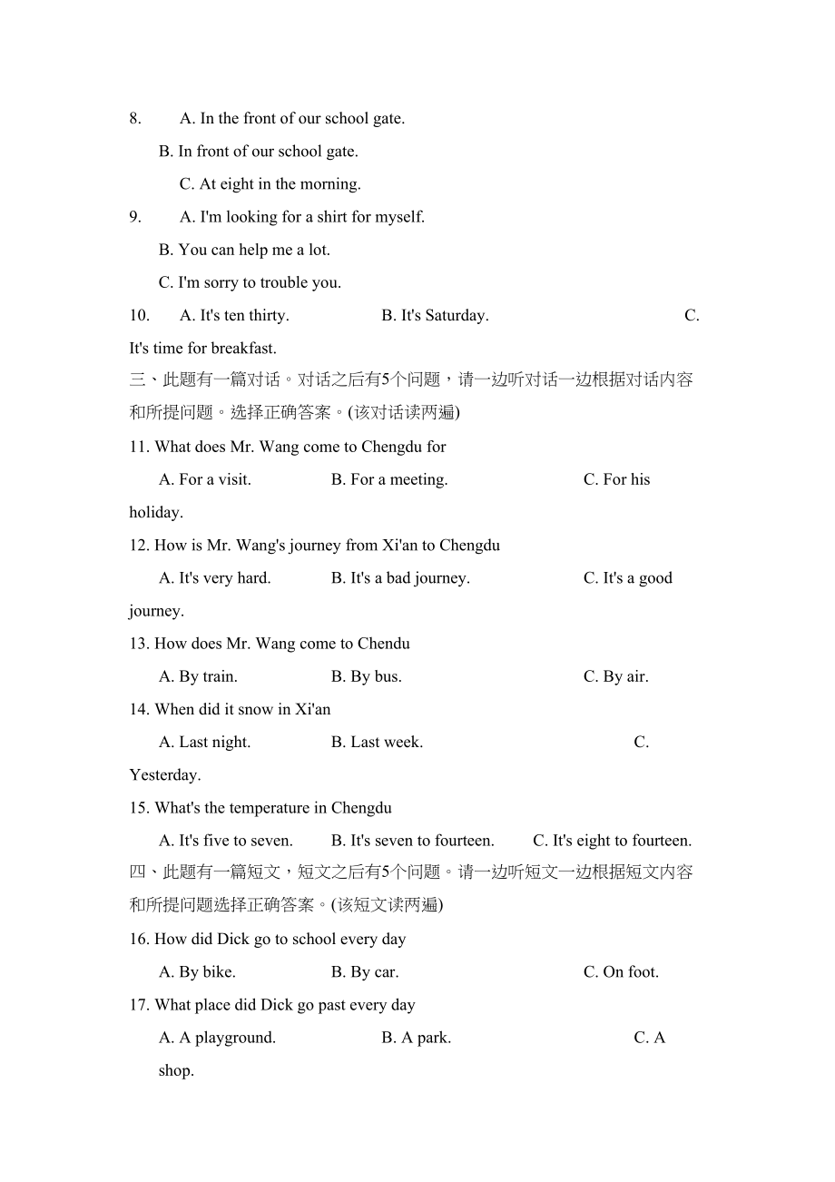 2023年度聊城莘县第一学期九年级期中考试初中英语.docx_第2页