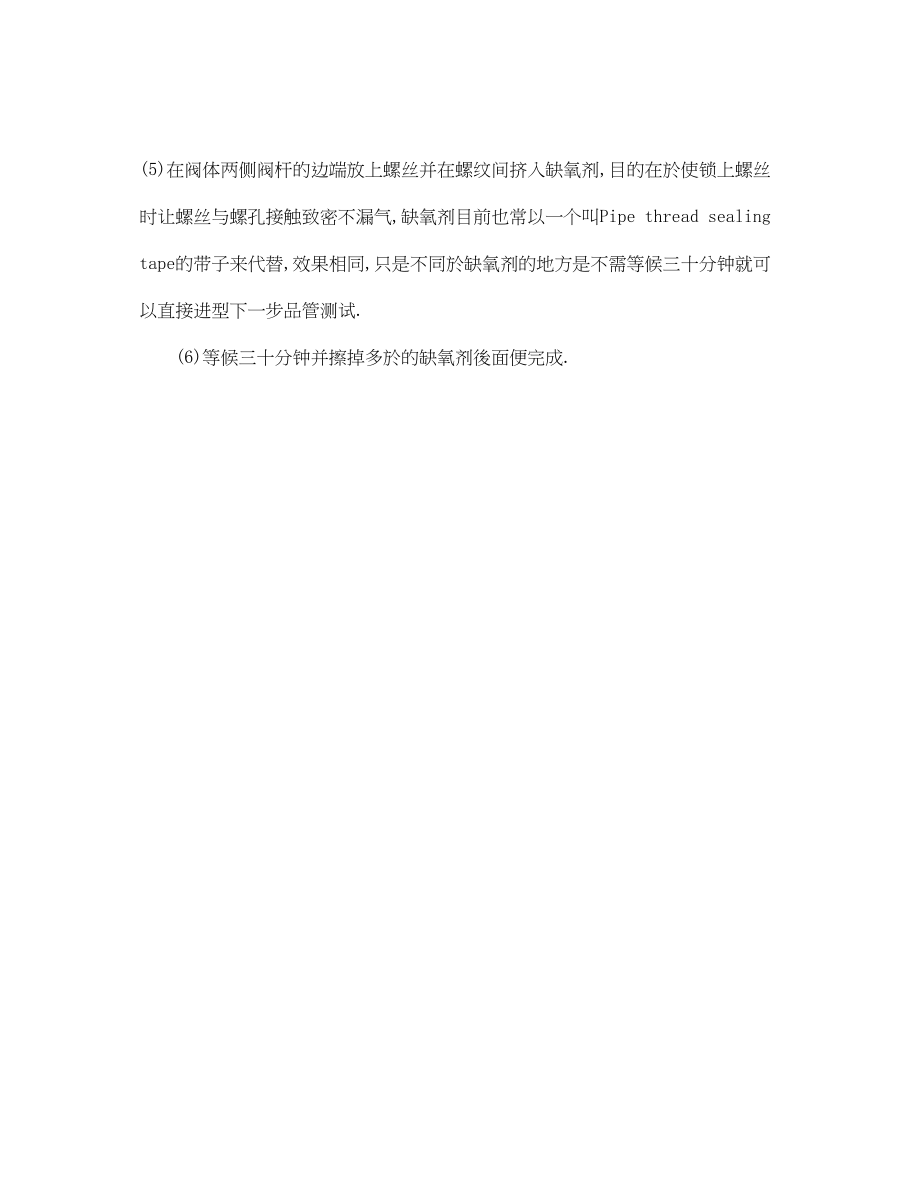 2023年工厂实习总结格式.docx_第3页