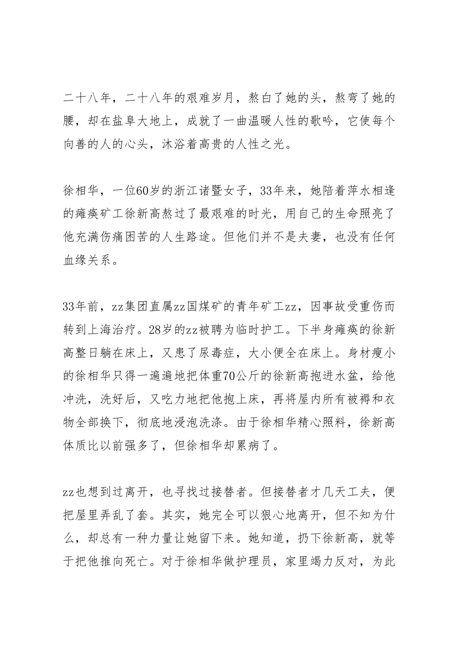 2023年阳南中学文明规范月活动方案.doc_第2页