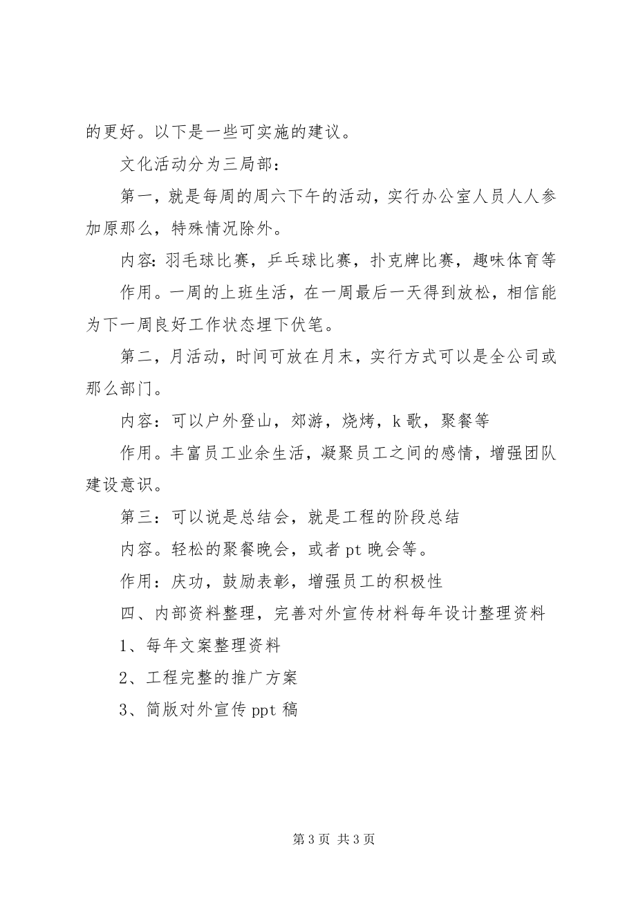 2023年设计部门度工作计划.docx_第3页