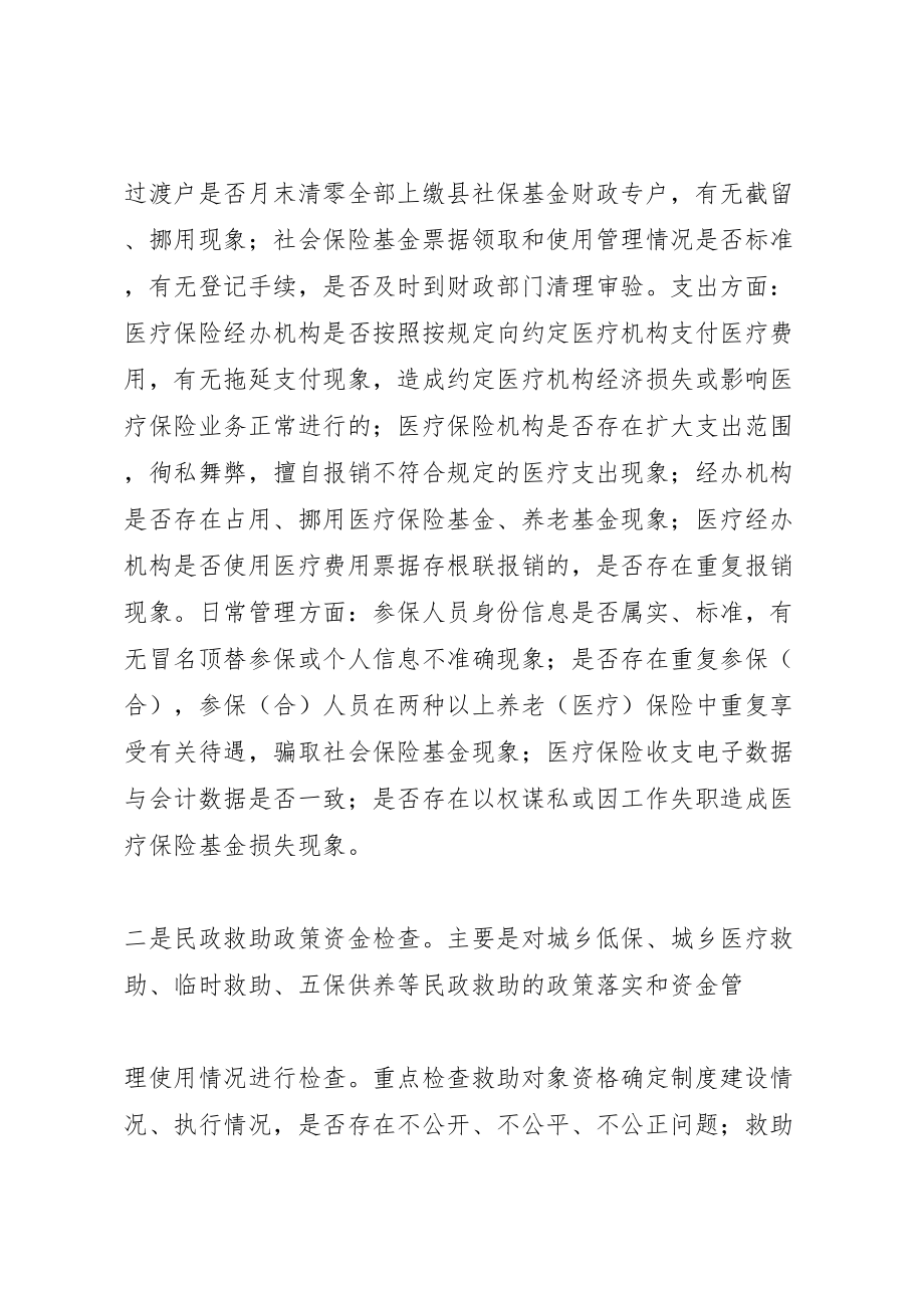 2023年南岳庙乡减负惠农工作专项治理年活动实施方案.doc_第2页