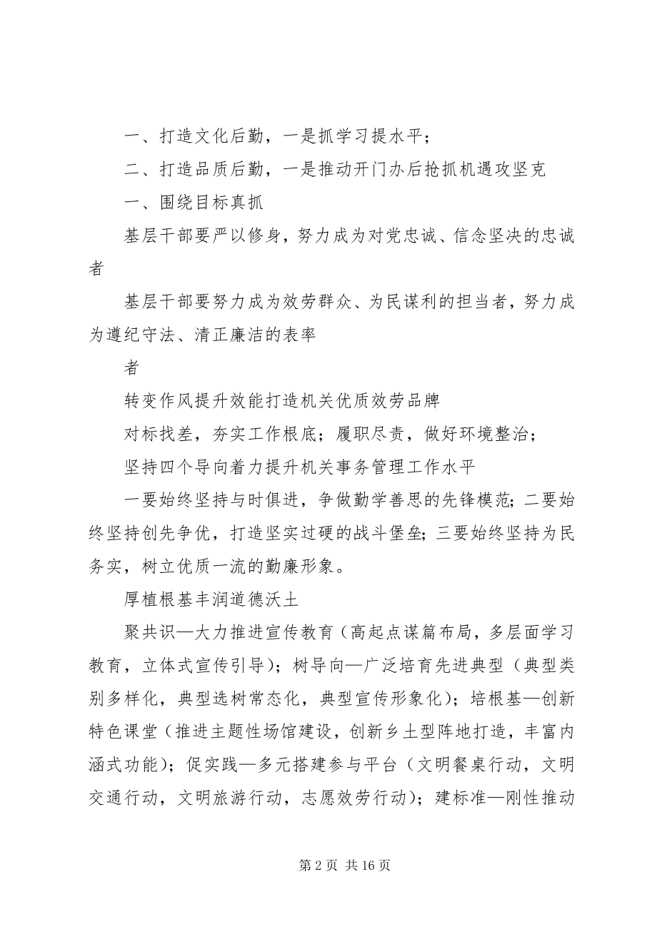 2023年终总结大标题.docx_第2页