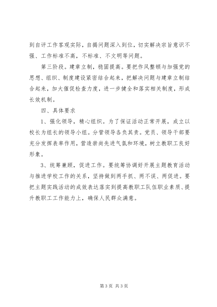 2023年“治庸治懒治散”自我剖析材料新编.docx_第3页