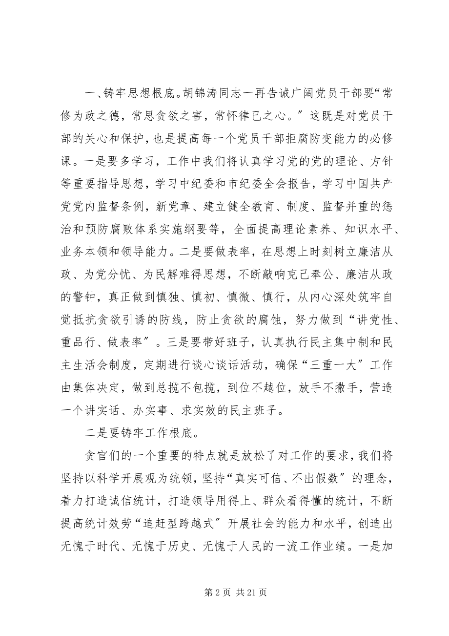 2023年观看人民的名义心得体会十篇.docx_第2页