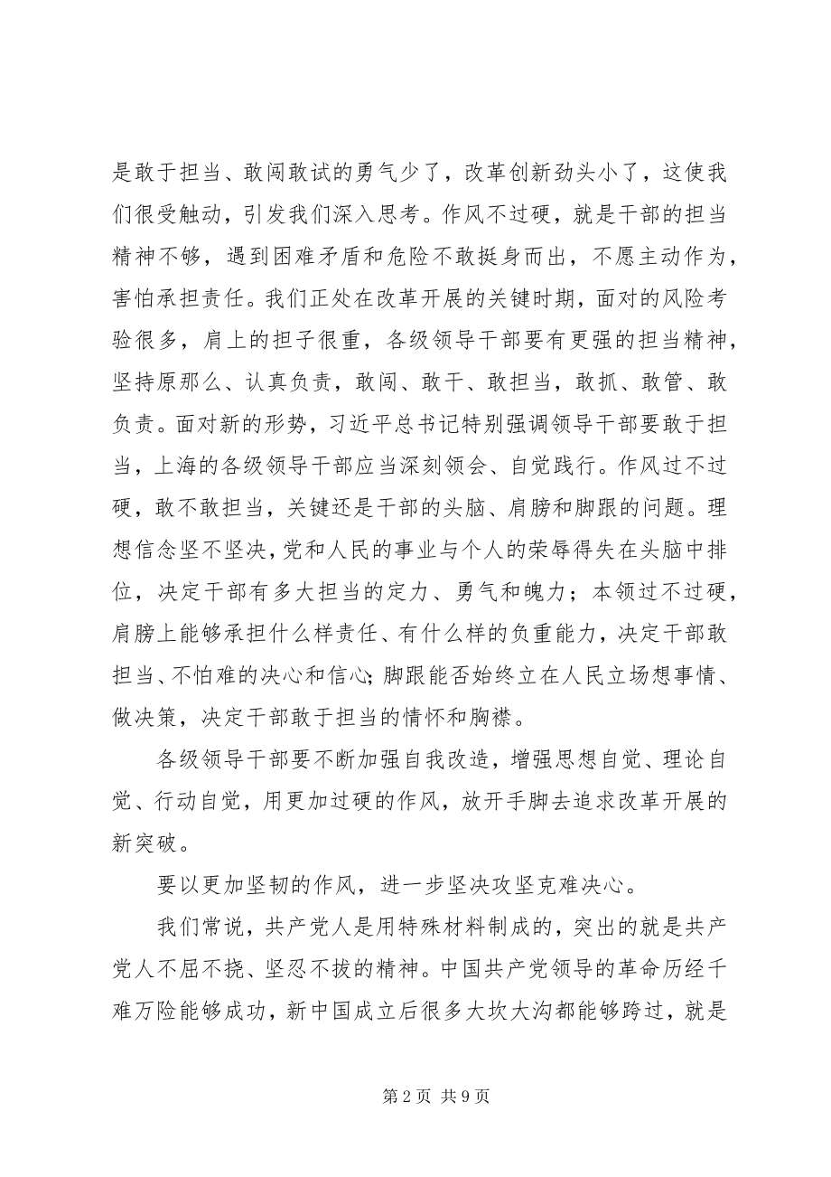 2023年在十届市委六次全会结束时的致辞.docx_第2页