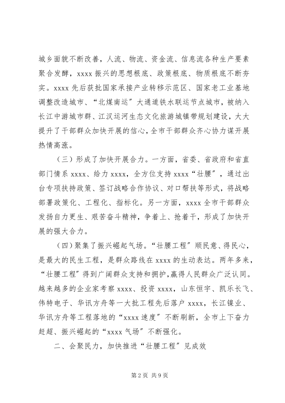 2023年践行群众路线经验交流材料.docx_第2页