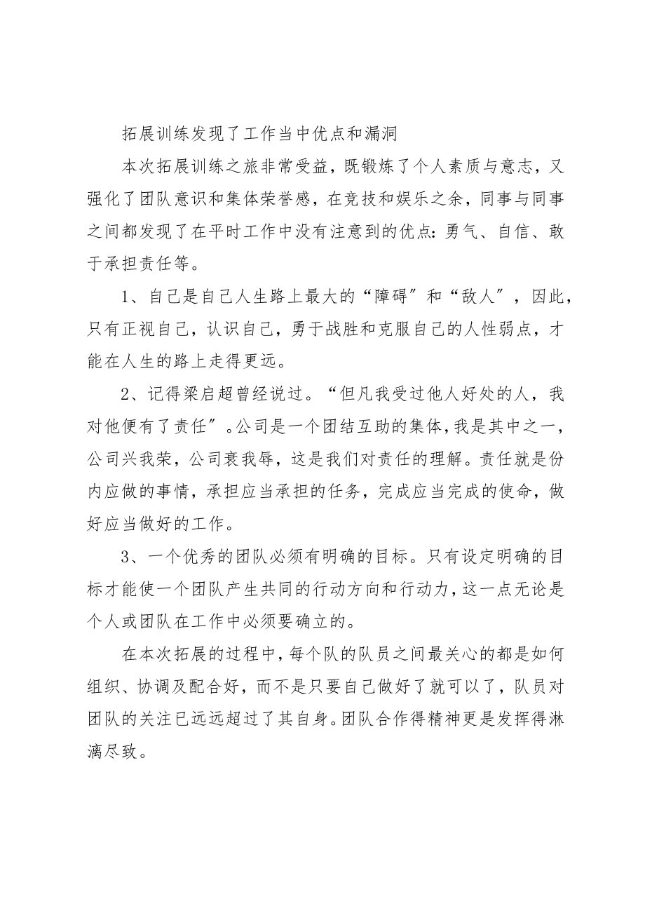 2023年成功者找方法失败者找理由心得体会新编.docx_第2页