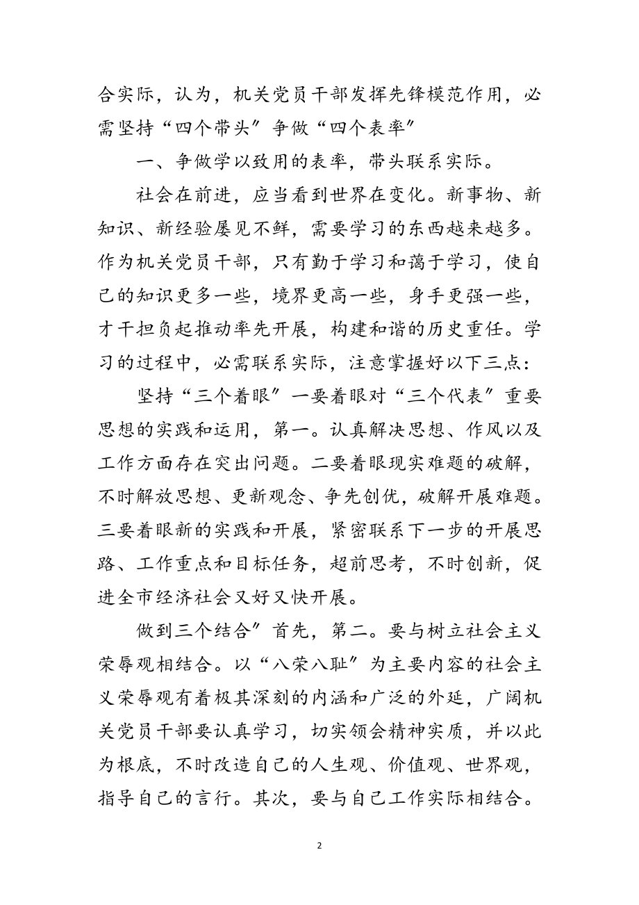 2023年副书记在工委庆七一大会发言范文.doc_第2页