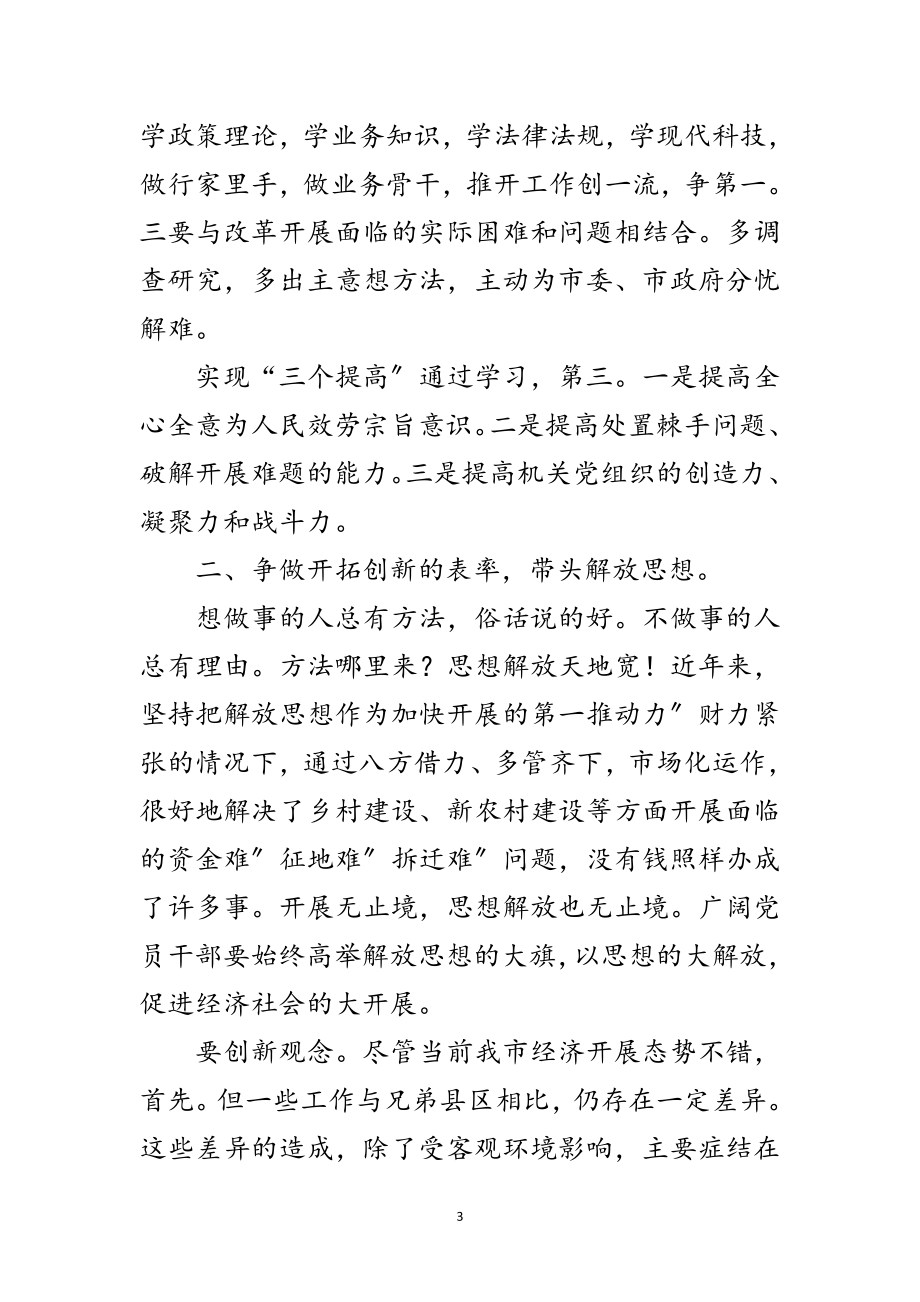 2023年副书记在工委庆七一大会发言范文.doc_第3页