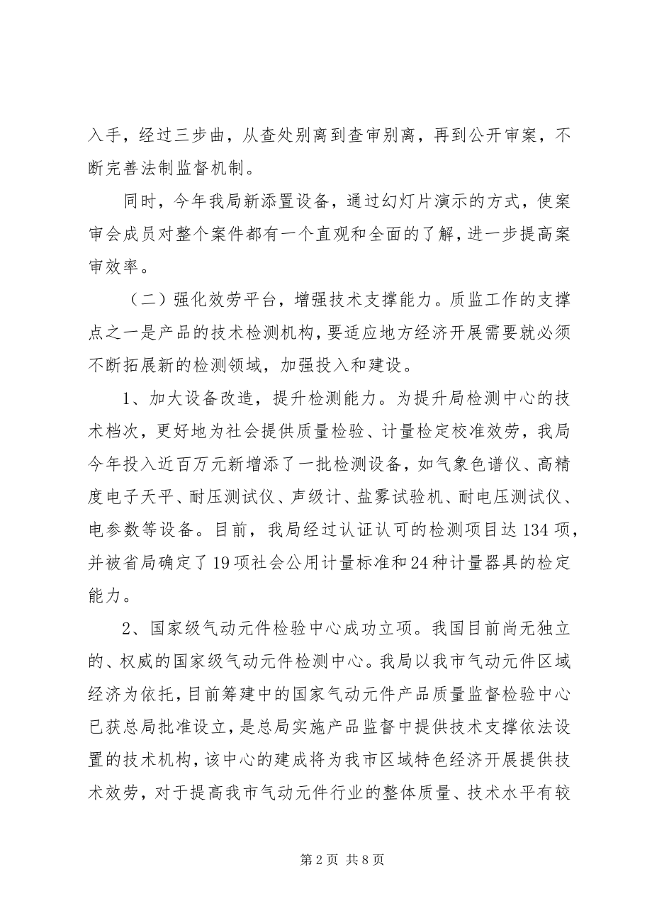 2023年事业单位半年工作总结范本事业单位半年工作总结.docx_第2页