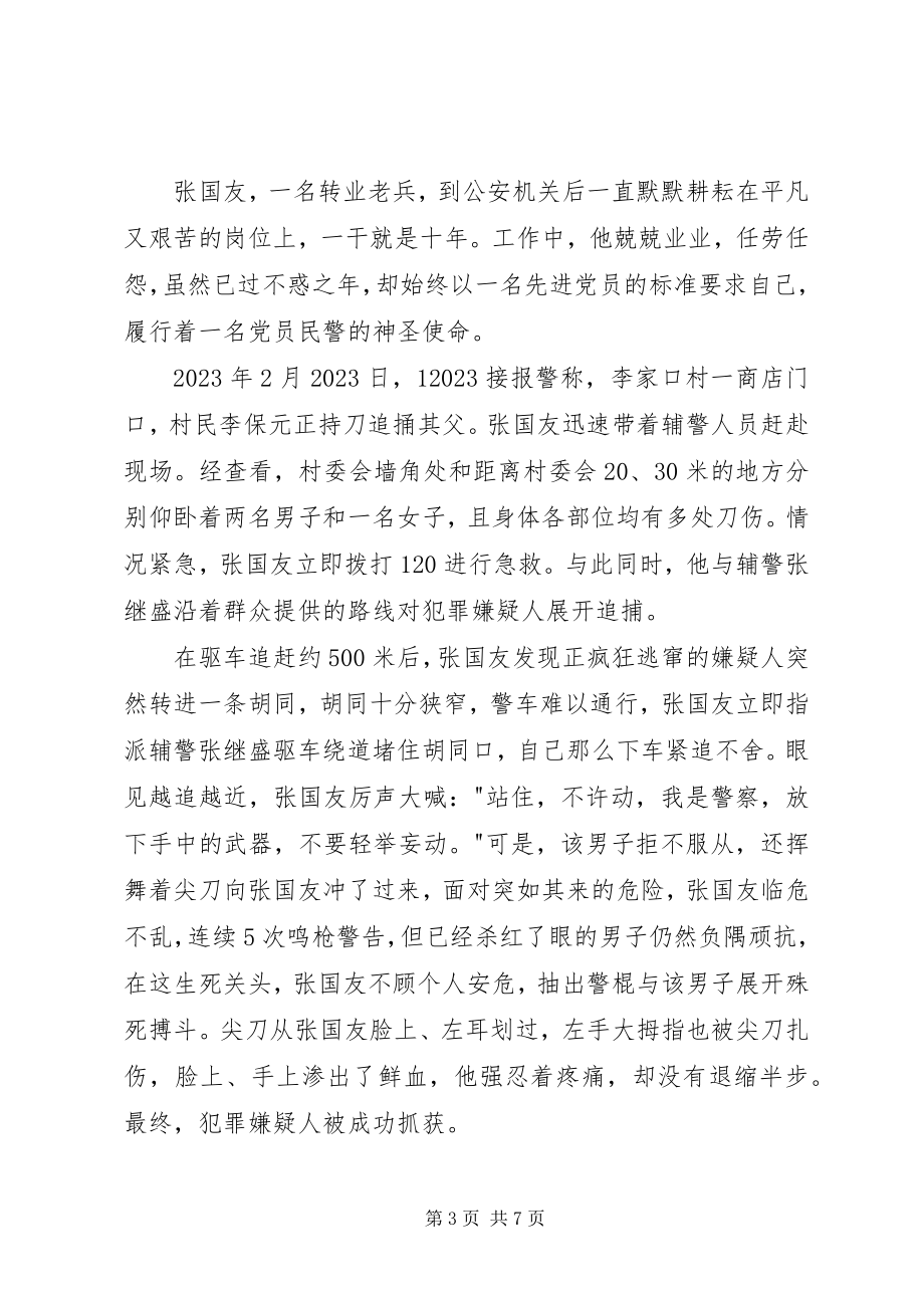 2023年国税两学一做学习教育暨机关作风整顿演讲稿.docx_第3页