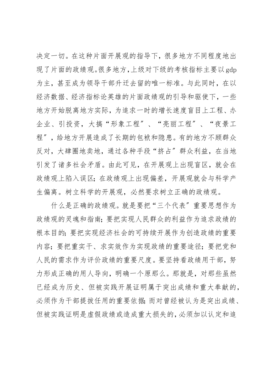 2023年大力推进非公有制经济又好又快发展的实施意见.docx_第3页