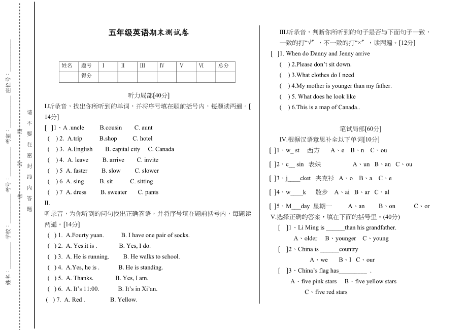 2023年新冀教版五年级英语上册期末试卷及答案12.docx_第1页