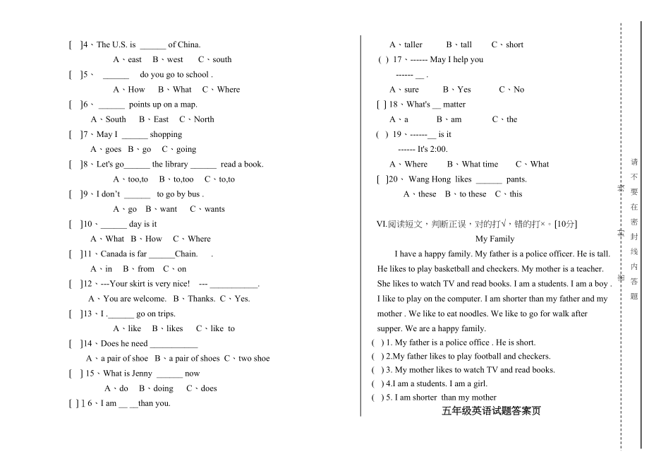 2023年新冀教版五年级英语上册期末试卷及答案12.docx_第2页