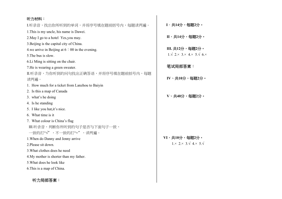 2023年新冀教版五年级英语上册期末试卷及答案12.docx_第3页