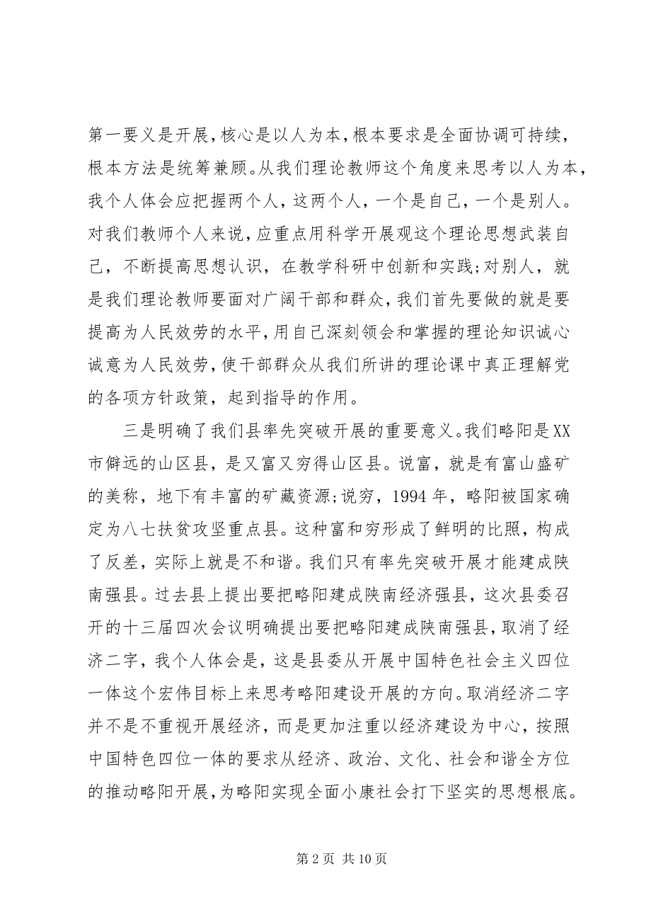 2023年宣传干部春训心得体会.docx_第2页