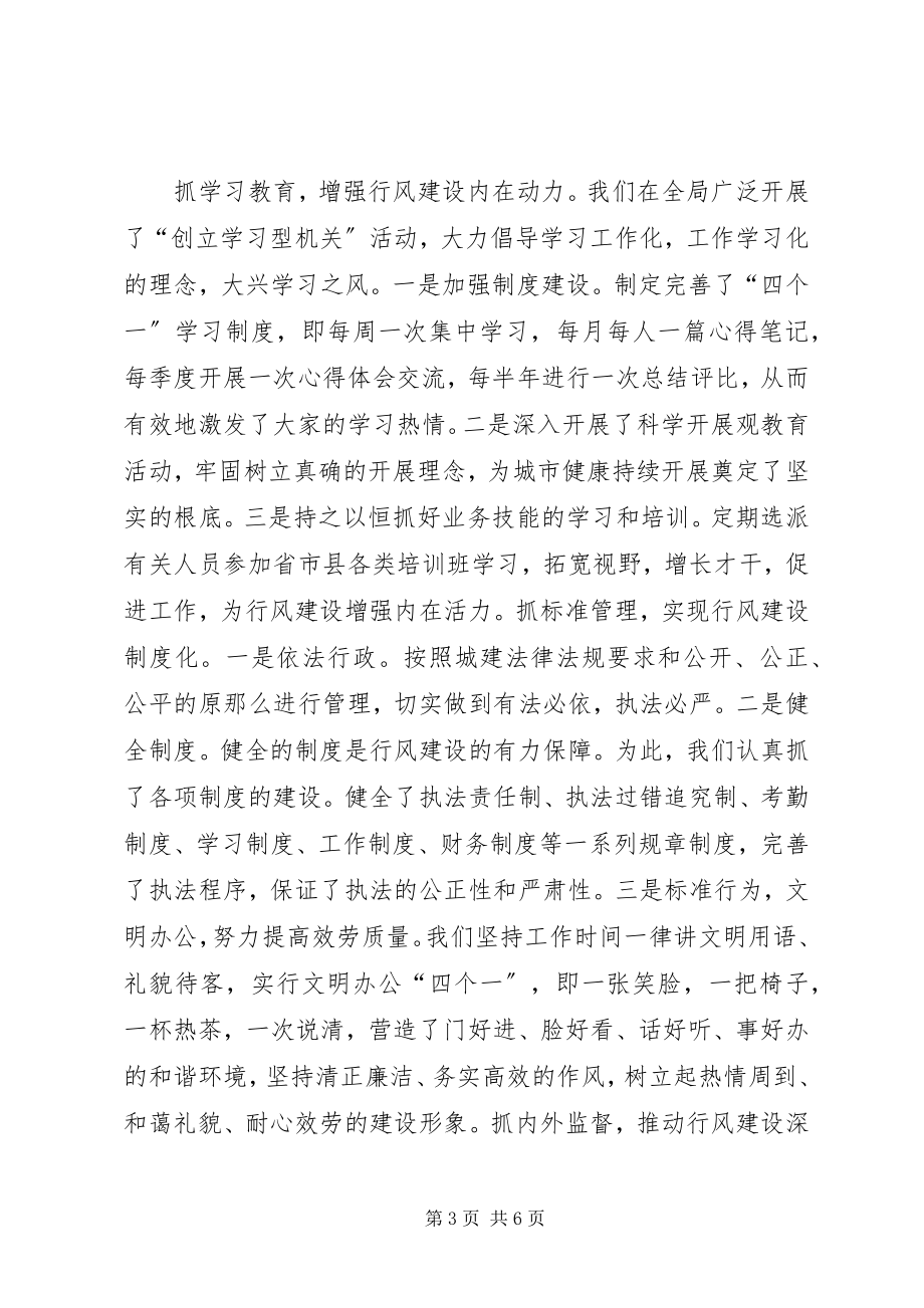 2023年乡镇机关年度党风廉政工作总结.docx_第3页