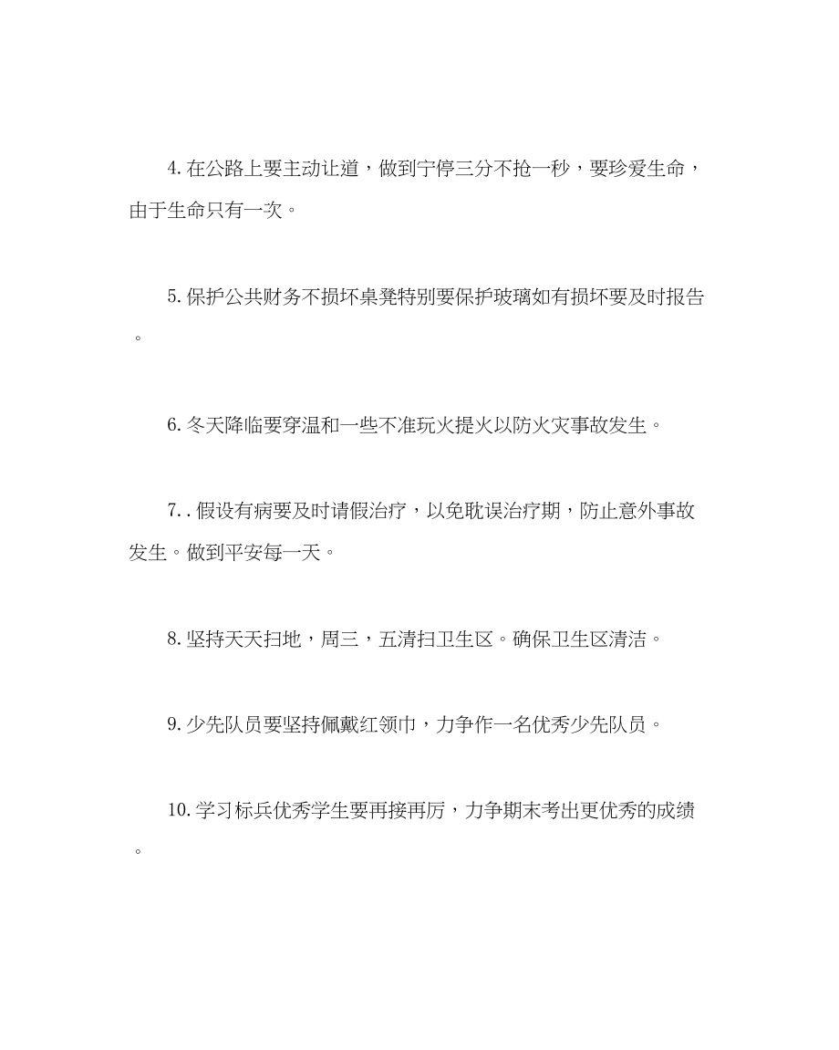 2023年教务处小学考试总结大会上的讲话.docx_第3页