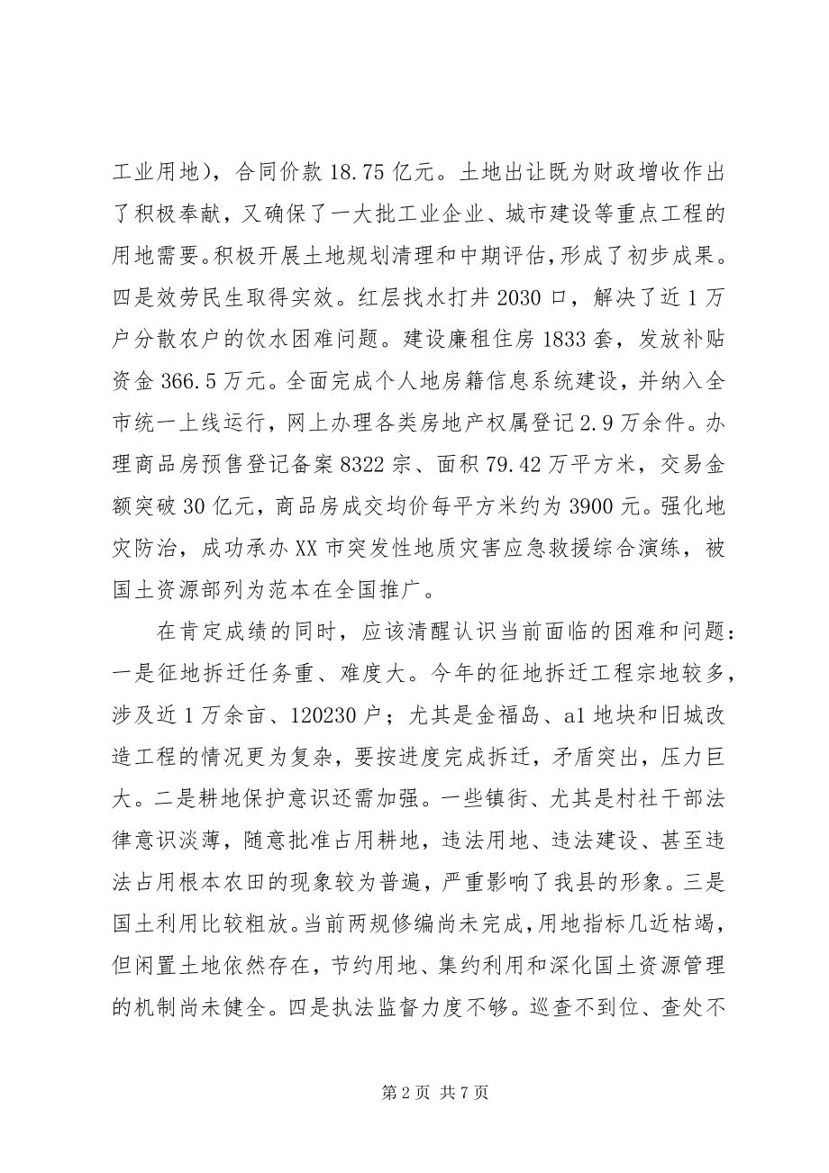 2023年工业经济与城乡建设工作会议致辞.docx_第2页