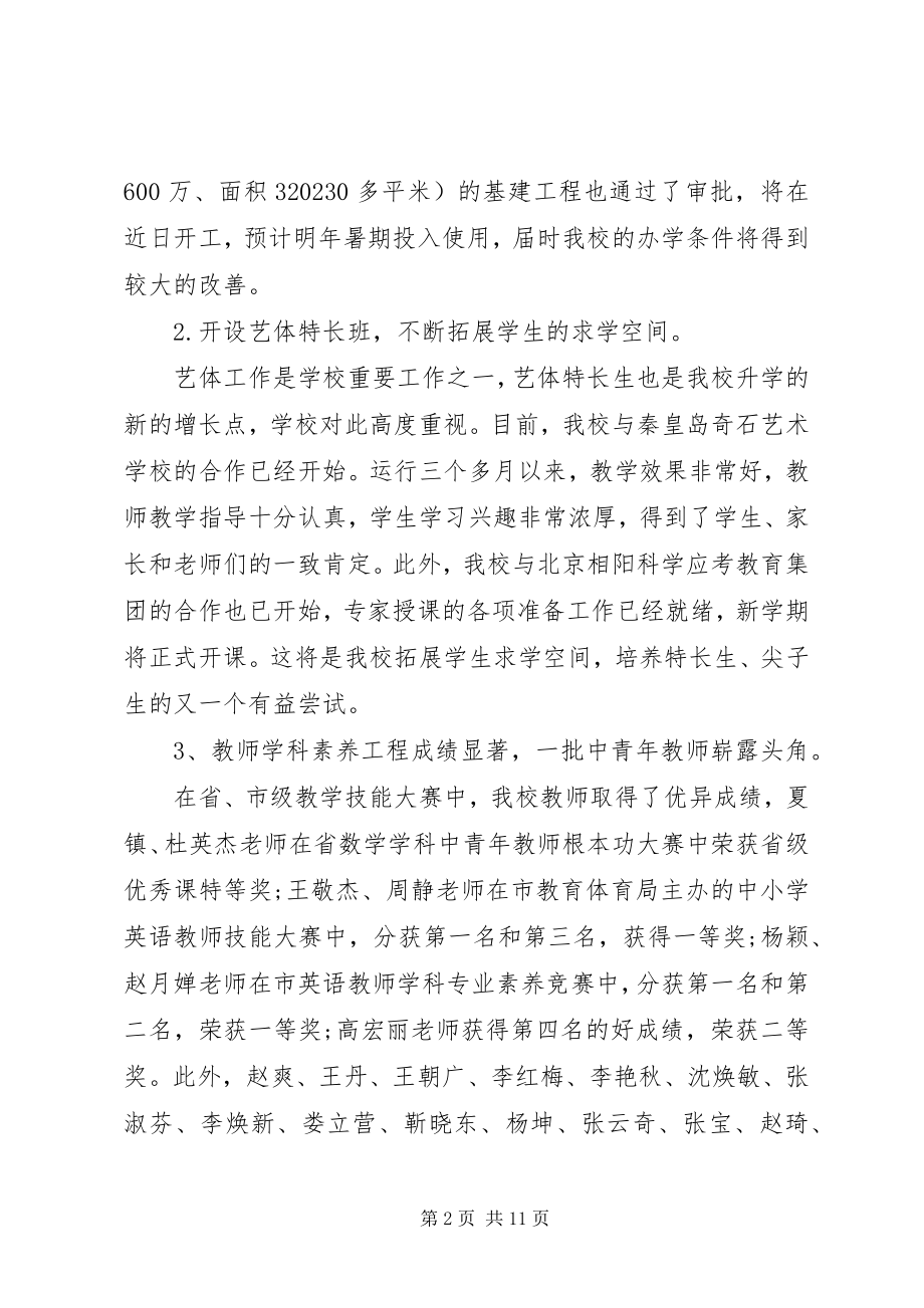 2023年终总结大全.docx_第2页