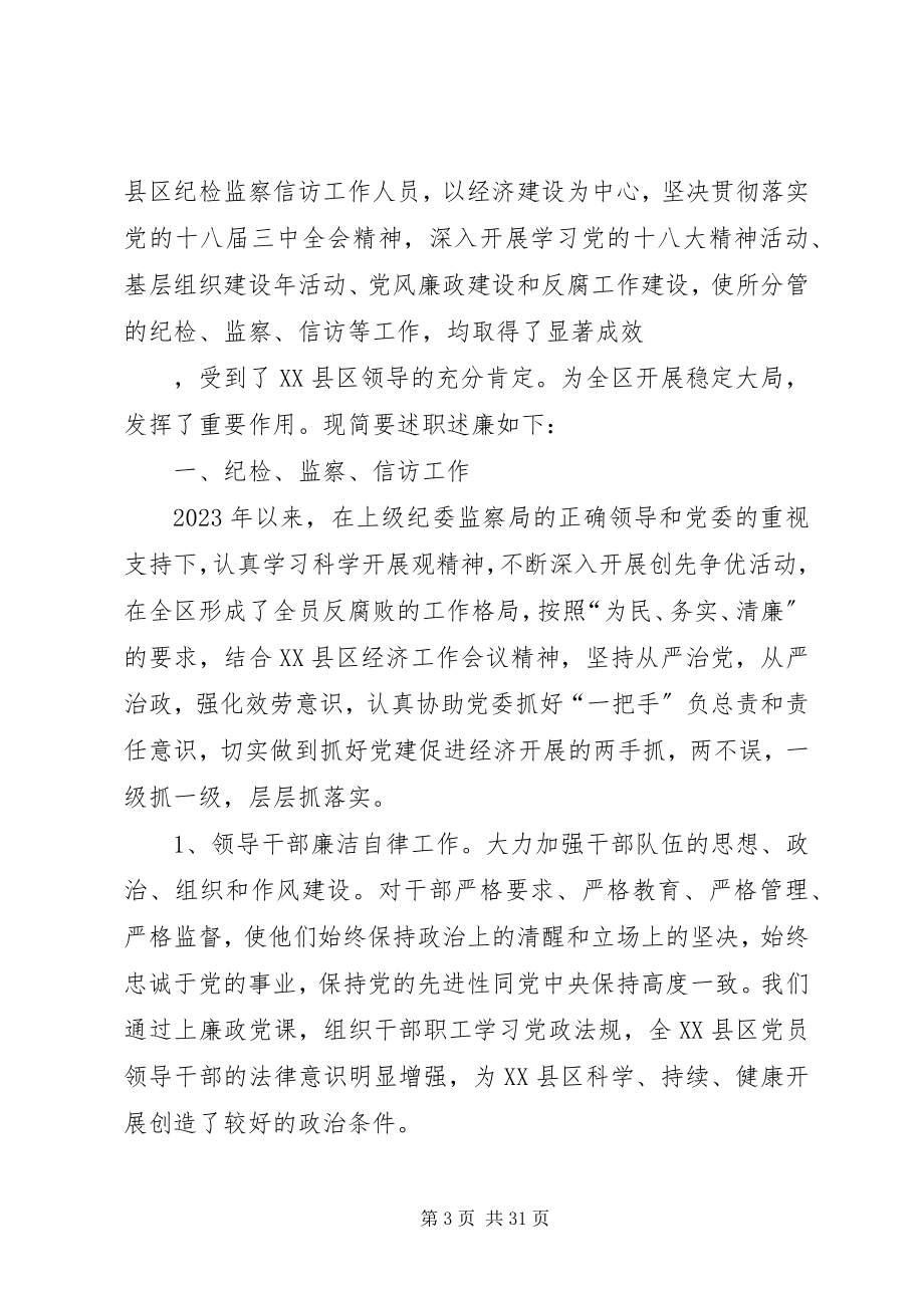 2023年工业园区管委会副主任述职述廉报告.docx_第3页