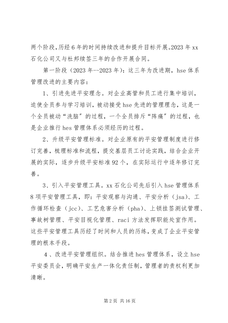 2023年实用学习培训心得体会6篇新编.docx_第2页