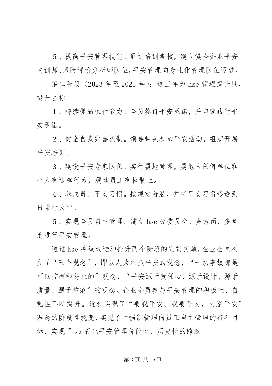 2023年实用学习培训心得体会6篇新编.docx_第3页