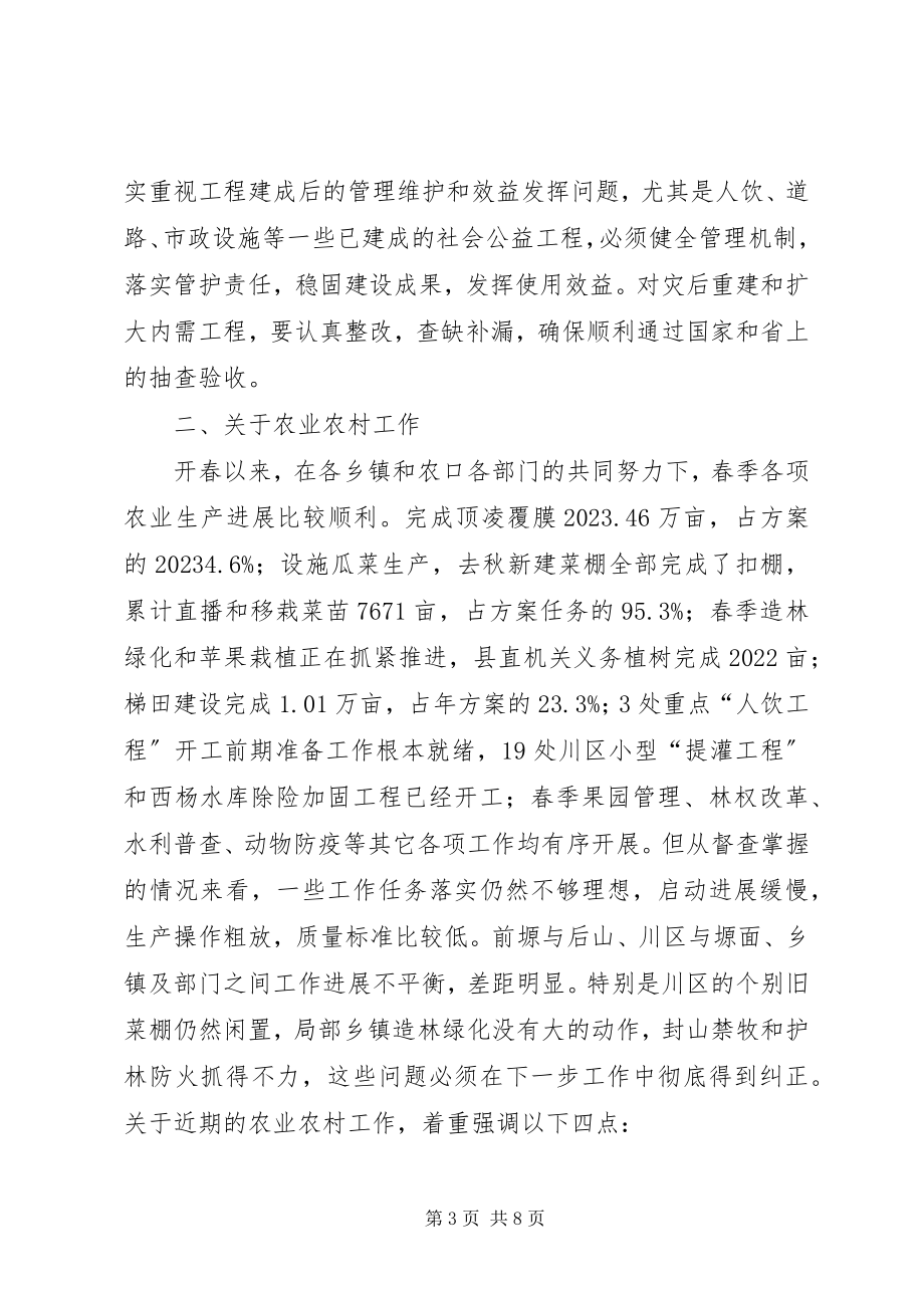 2023年县政府系统廉政建设会议致辞稿.docx_第3页