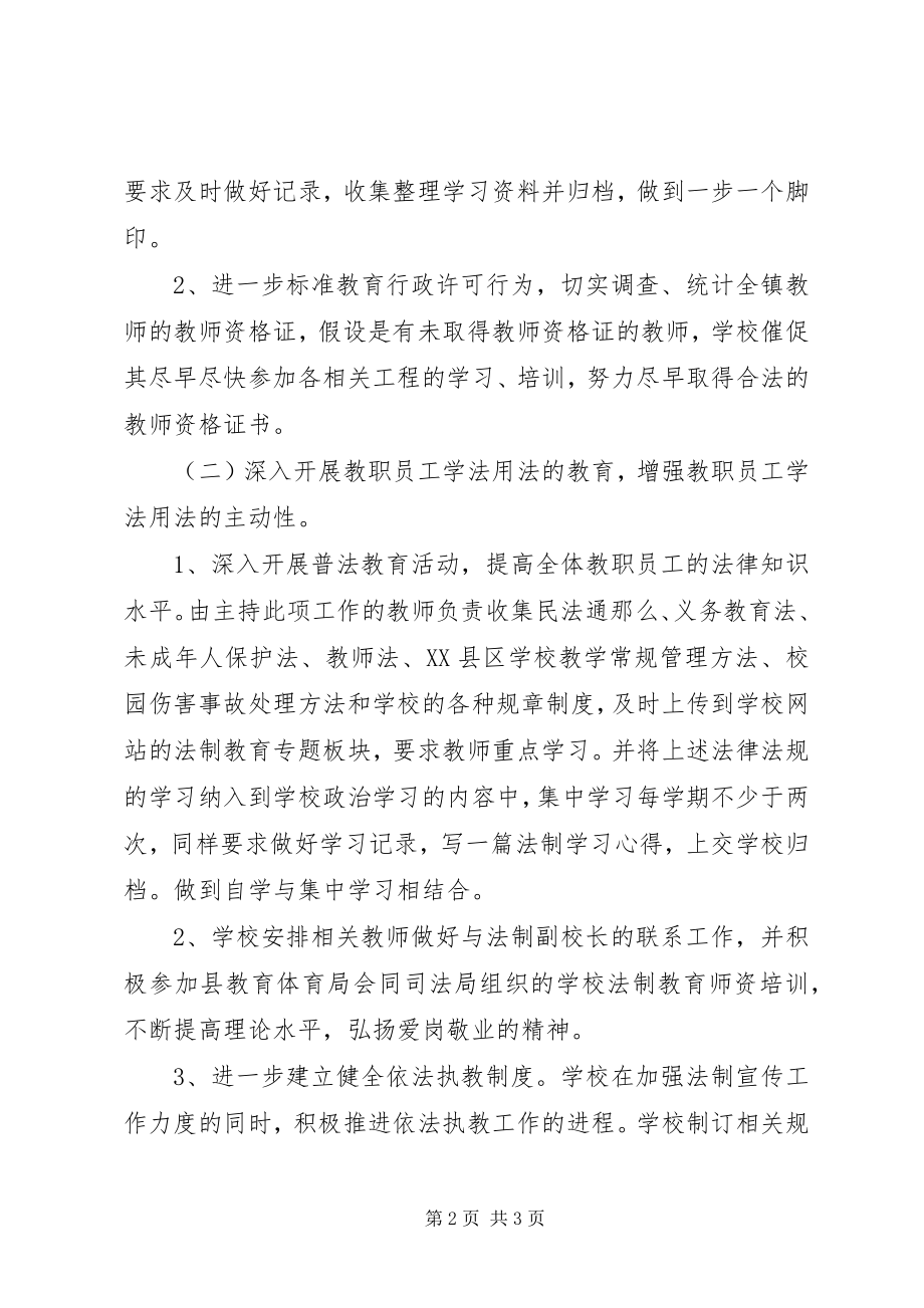 2023年经典的行政工作计划.docx_第2页