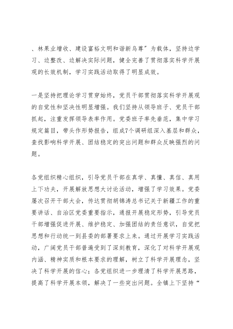 2023年暨开展讲政治讲党性树正气活动上的致辞.doc_第2页