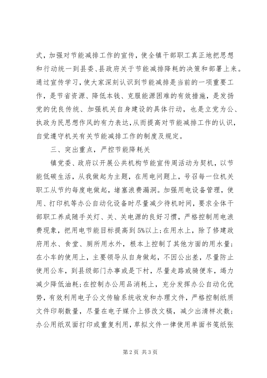 2023年乡镇文化建设的年终总结.docx_第2页